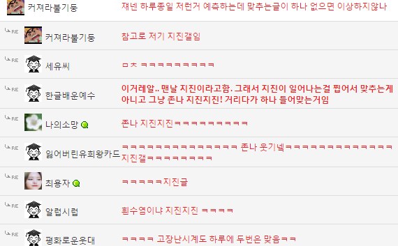 귀여운 지진갤러들 | 인스티즈