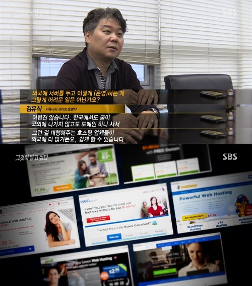 [그것이알고싶다] 위험한 초대남 - 소라넷은 어떻게 괴물이 되었나 下 | 인스티즈