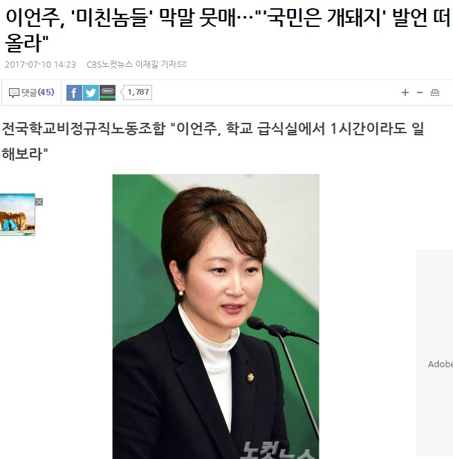 앞으로 선거를 잘 해야 하는 이유 | 인스티즈