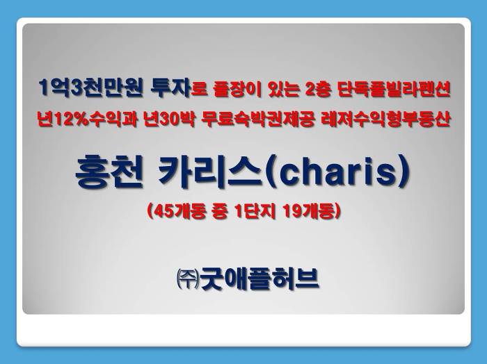 애플펜션 이미지