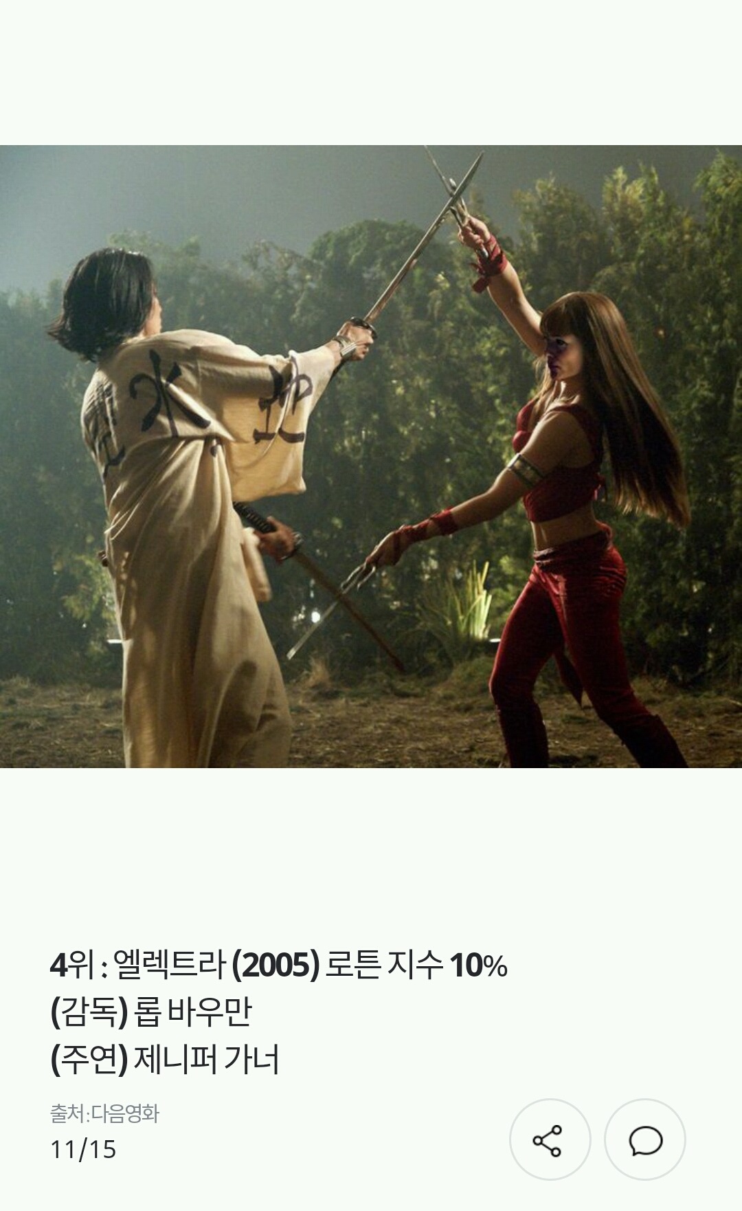 로른토마토지수로 알아보는 역대최악의 히어로 영화 | 인스티즈
