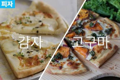 감자vs고구마 세기의 대결! | 인스티즈