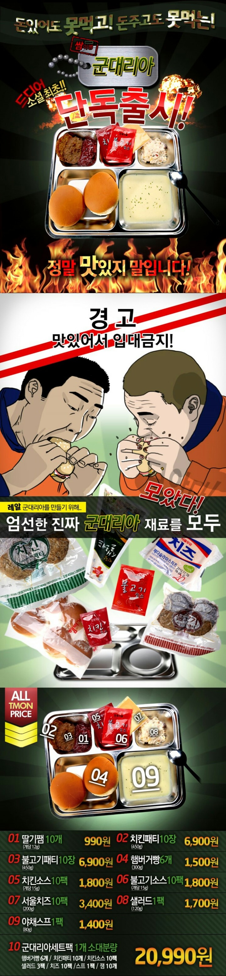 군대리아 | 인스티즈