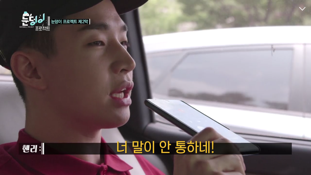 진지한 헨리와 말이 1도 안통하는 엑소.jpg | 인스티즈