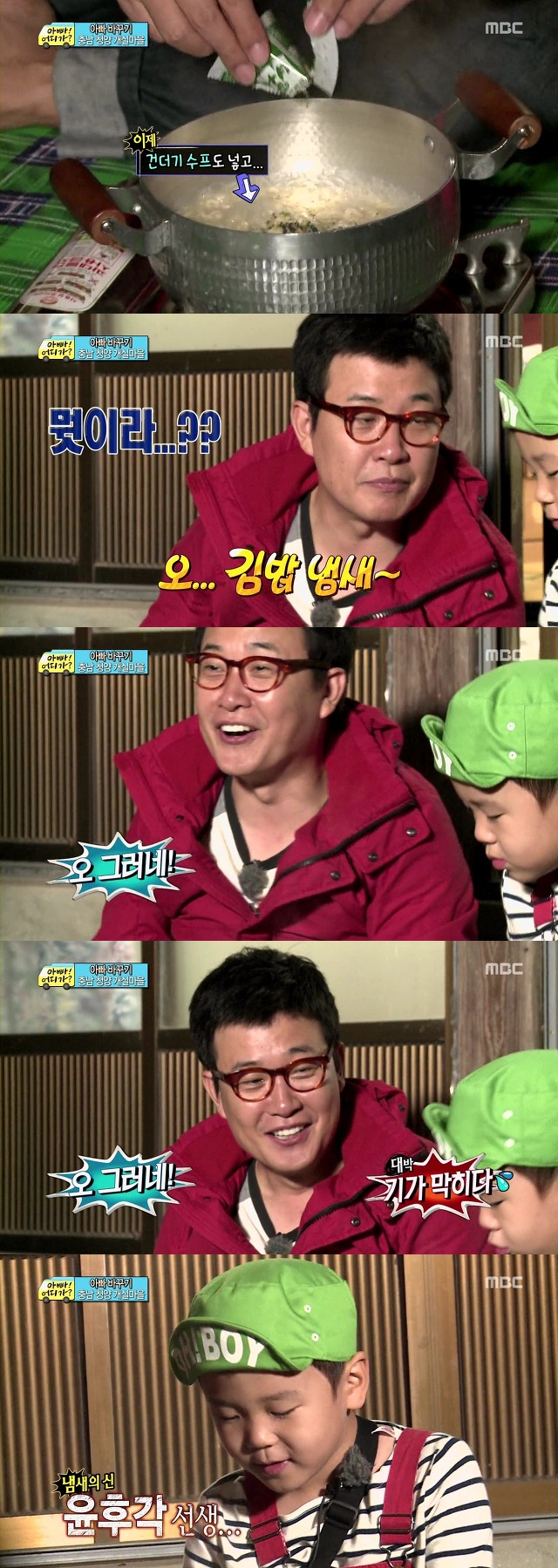 [아빠어디가] 삼촌이랑 시간 보내기 에피로 보는 애기들이 김성주를 좋아하는 이유^_^ | 인스티즈