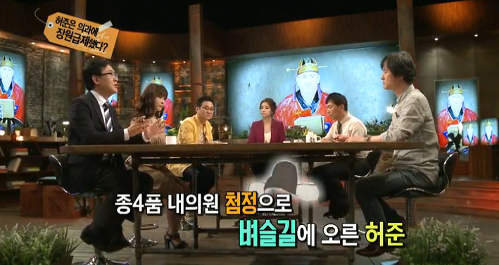 [역사저널그날] 허준에 대한 잘못된 이야기 | 인스티즈