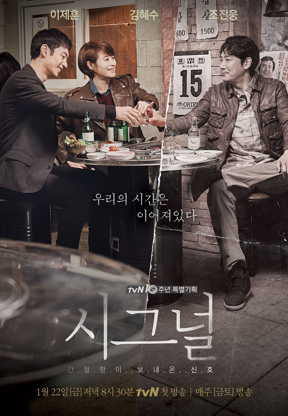 tvN vs JTBC 드라마 맞대결 | 인스티즈