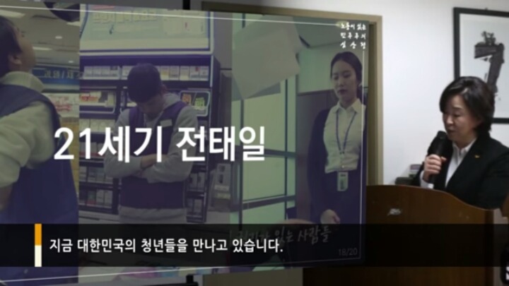 심상정이 말하는 심상정의 인생 | 인스티즈