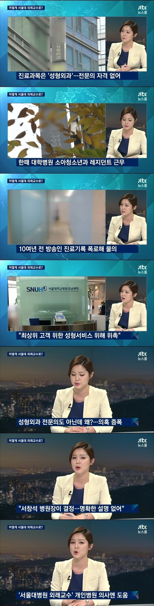 오늘자 JTBC 뉴스룸 요약.jpg | 인스티즈