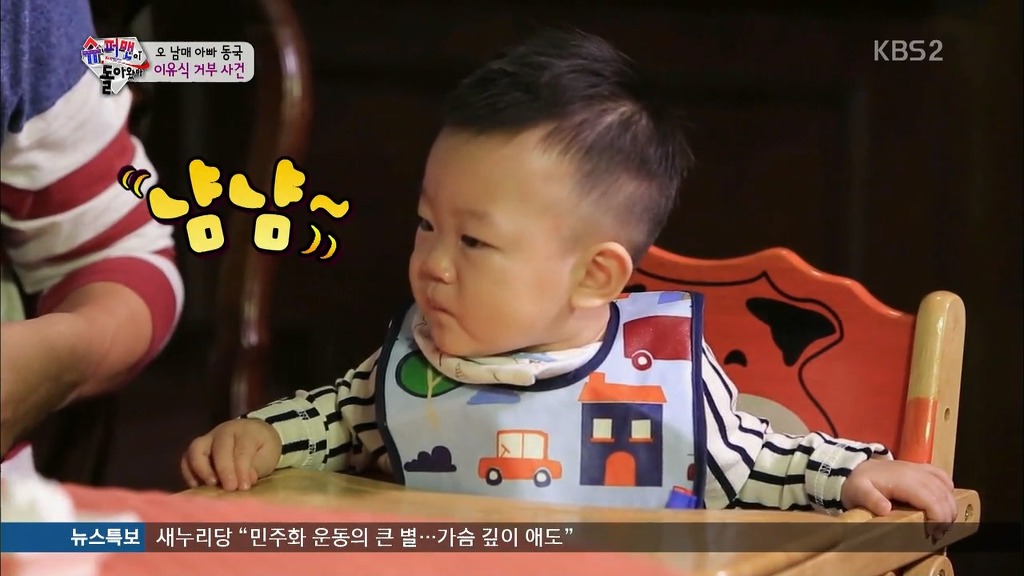[슈퍼맨이돌아왔다] 생애 처음 빵을 먹어본 대박이 ㅋㅋㅋㅋㅋㅋ.jpg | 인스티즈