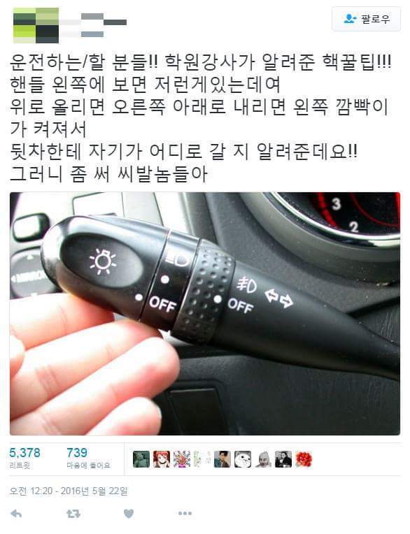 운전하는사람들을 위한 핵꿀tip | 인스티즈