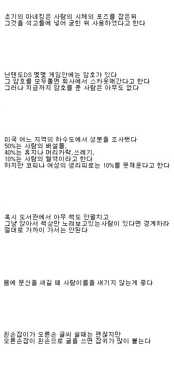 재미로 보는 신비한 글 (5) | 인스티즈