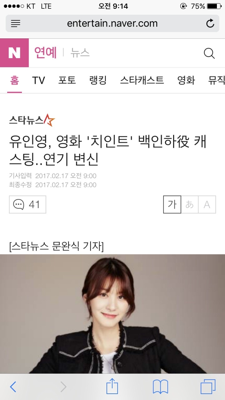 현재 영화 치즈인더트랩 역대급 캐스팅ㄷㄷㄷㄷ | 인스티즈