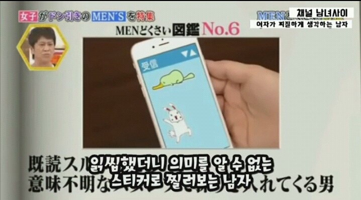 [캡처] (일본예능)여자가 찌질하게 생각하는 남자 2편 | 인스티즈