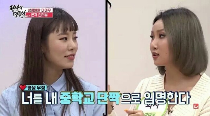 중딩시절 화사와 휘인이 친구가된 계기.jpg | 인스티즈