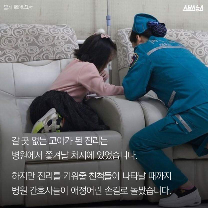 꼬마 간호사의 홀로서기 | 인스티즈