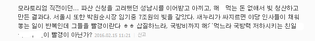 국가 부도나 걱정하라는 성남 시장 이재명에 대한 뜨거운 댓글 여론.... | 인스티즈