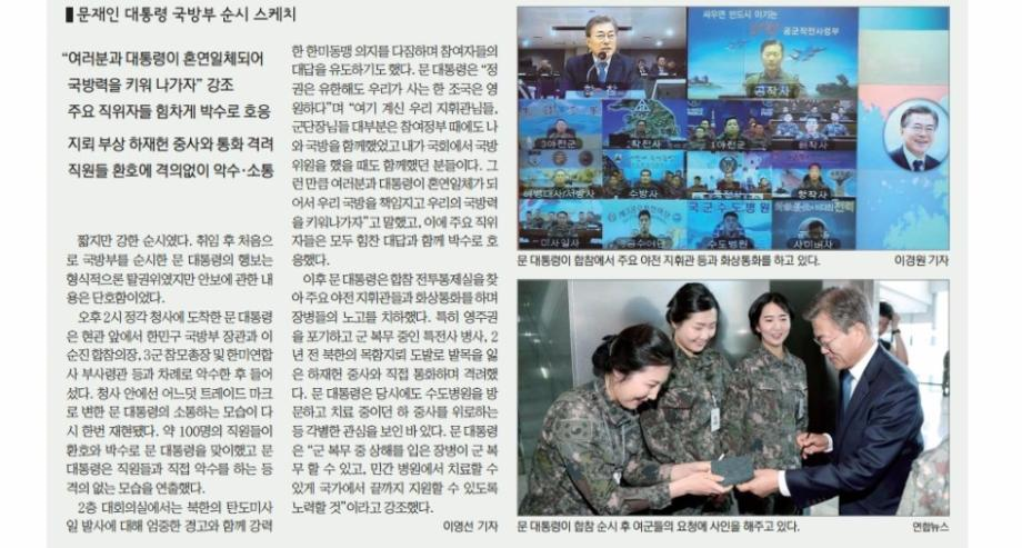 오늘자 국방일보 1면 | 인스티즈
