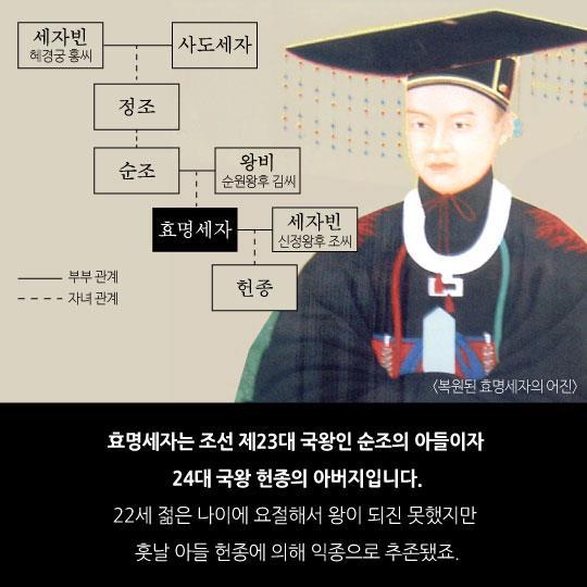 효명 이미지