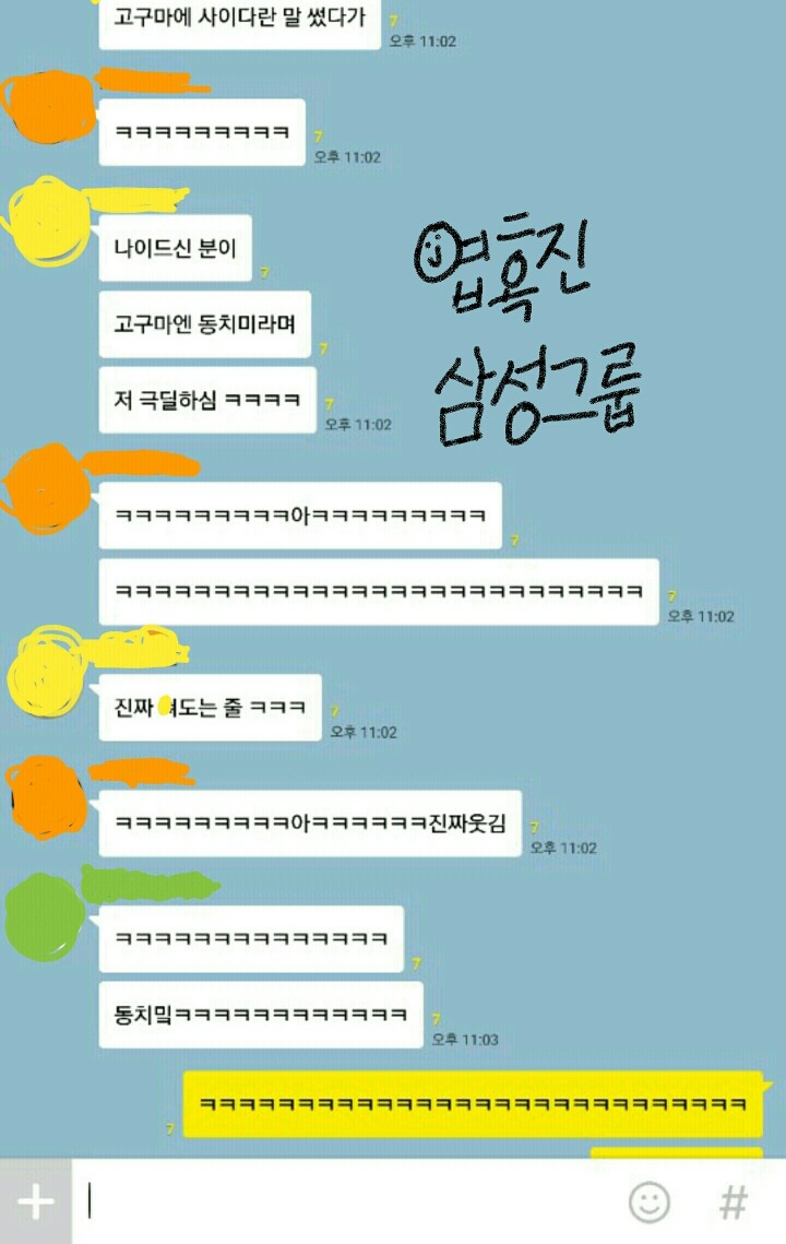 어른들 앞에서 말조심해야하는 이유 | 인스티즈