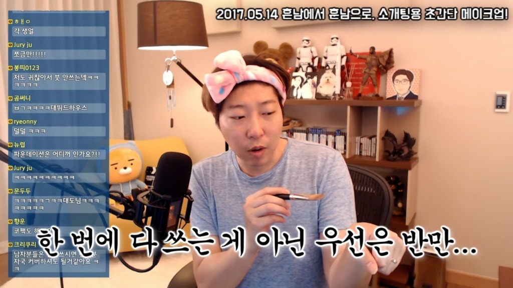 대도소간의 남자메이크업! | 인스티즈