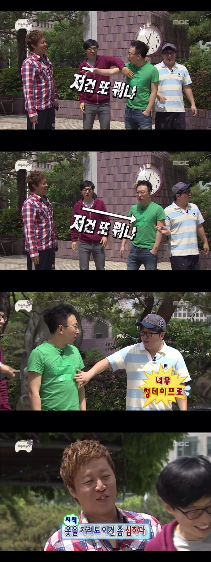 막장으로 치닫는 무도 멤버들의 패션지적.jpg | 인스티즈