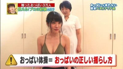 예능에 나온 그라비아 모델 콘노 안나.jpg | 인스티즈