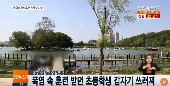 폭염속 체력훈련중 초등학생 사망 | 인스티즈