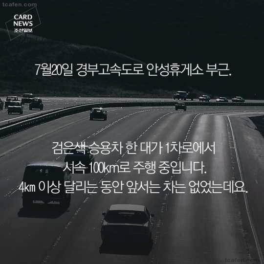 고속도로에서 1차로의 오해와 진실 | 인스티즈