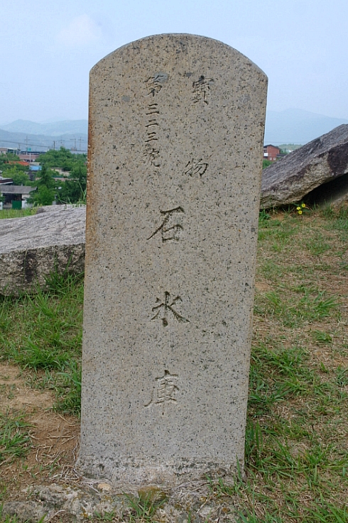 석빙고 이미지