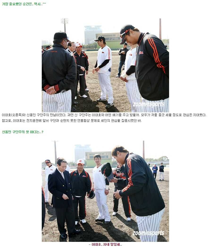 이대호가 롯데 복귀에 정색하는이유 | 인스티즈