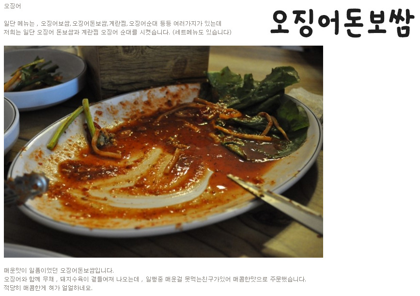 대한민국에서 가장 믿음직한 맛집 블로그 | 인스티즈