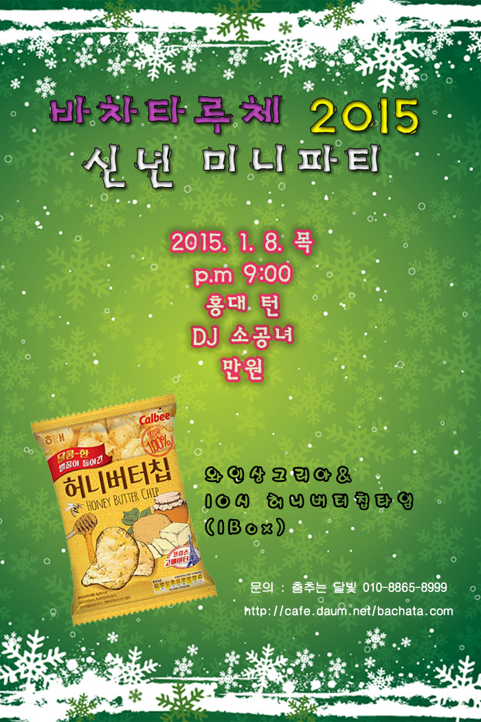 허니타임 이미지