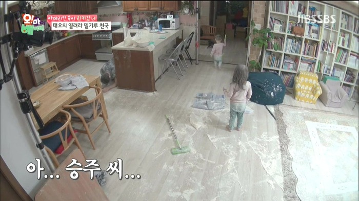 [오마이베이비] 태오네 밀가루 사건.JPG | 인스티즈