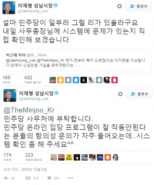 이재명 & 분열 조장 그만하라고 저격하는 글(feat.손가락혁명군) | 인스티즈