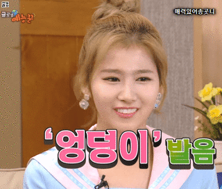 매력이 너무 많은 사나.gif | 인스티즈