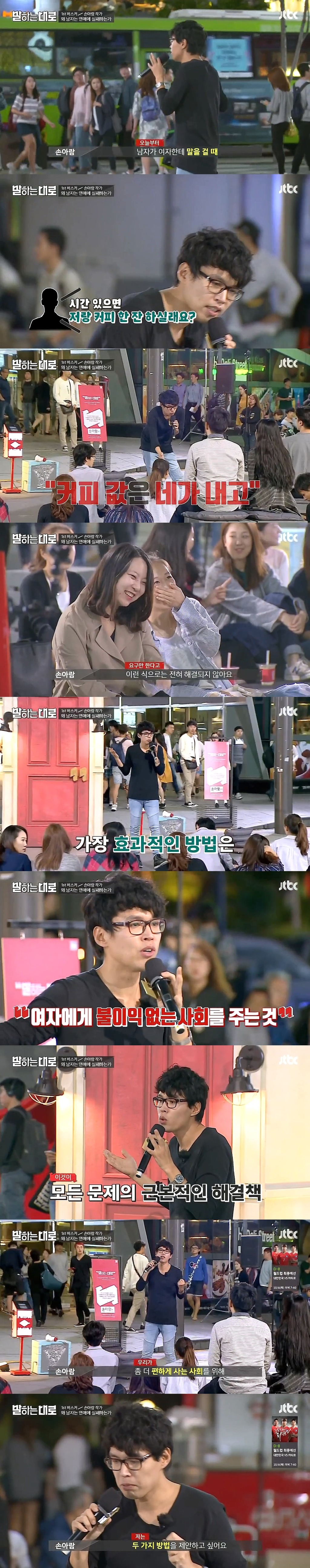 [말하는대로] 왜 남자는 연애에 실패하는가? (논리력甲) | 인스티즈