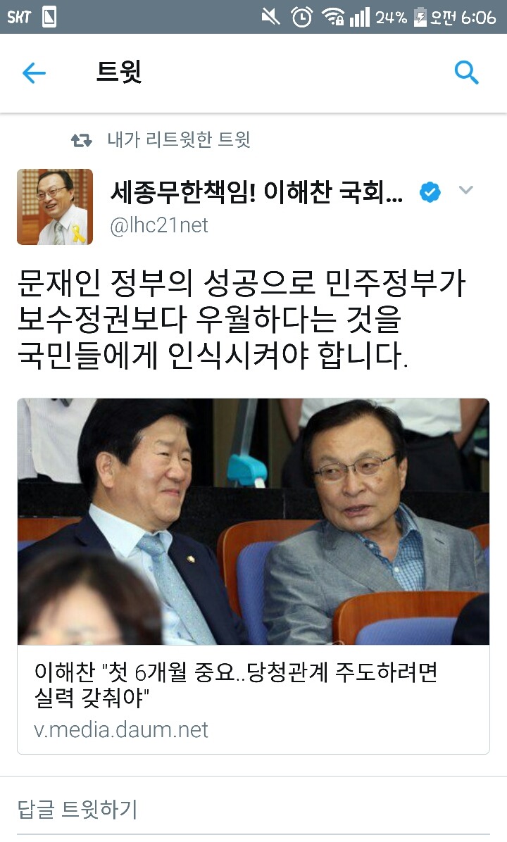 대장 부엉이 해찬들의 전언 | 인스티즈