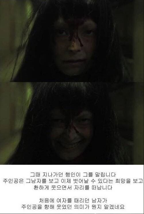 폭행 당하는 사람을 구해줬더니 폭행범이 웃었다 | 인스티즈