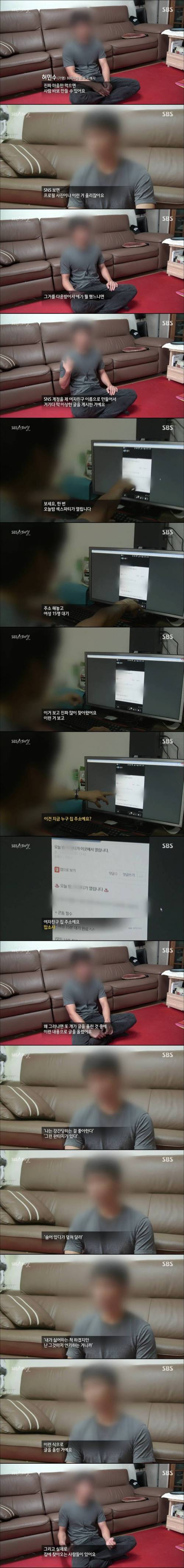전 여친의 보복 | 인스티즈