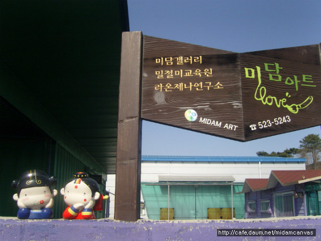 미담아트 이미지