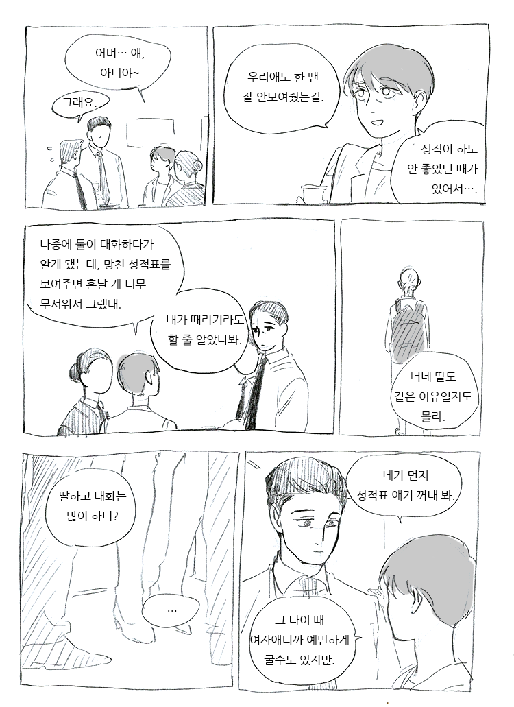 가을과 나는 | 인스티즈