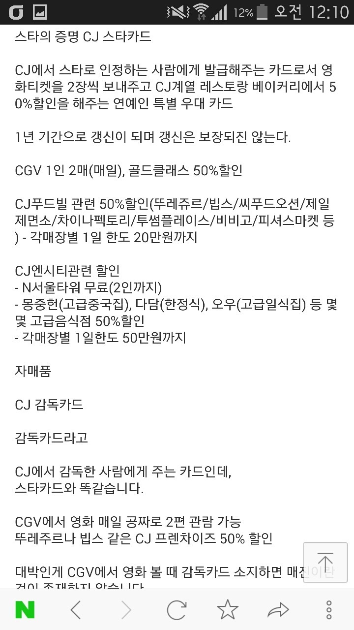 연예인들이 갖고 싶어하는 스타 카드 jpg | 인스티즈