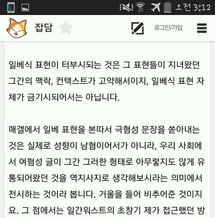 맥락을 외면하는 자들 | 인스티즈