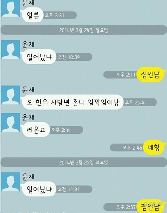 남자들의 흔한 카톡대화.JPG | 인스티즈