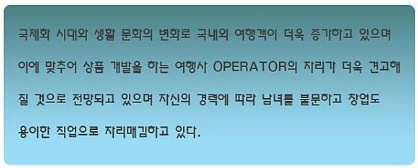 온누리여행사 이미지
