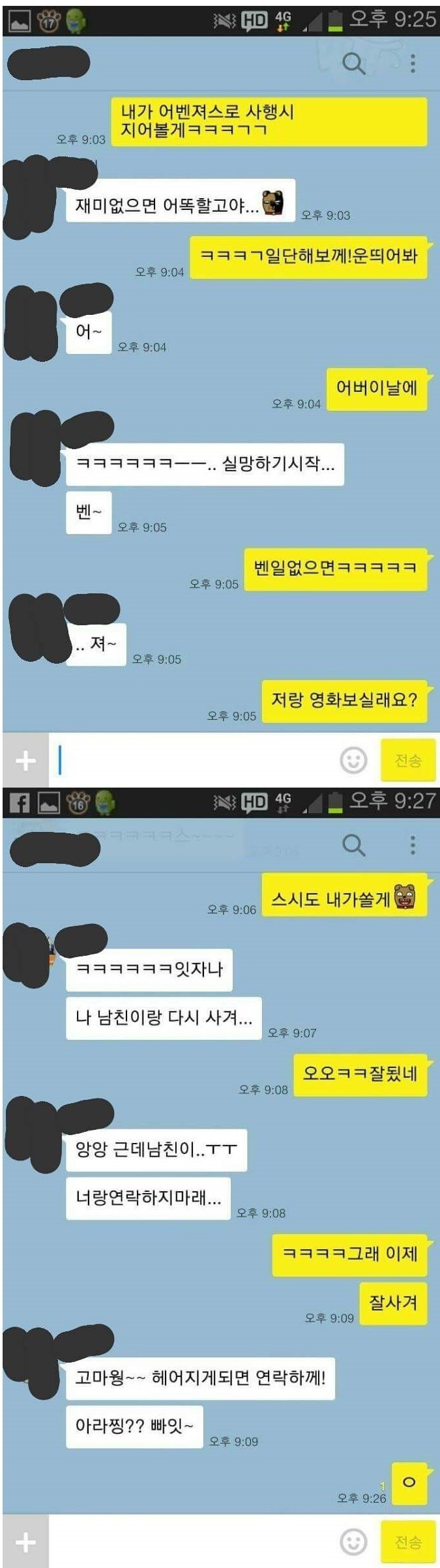 카톡 레전드.jpg | 인스티즈