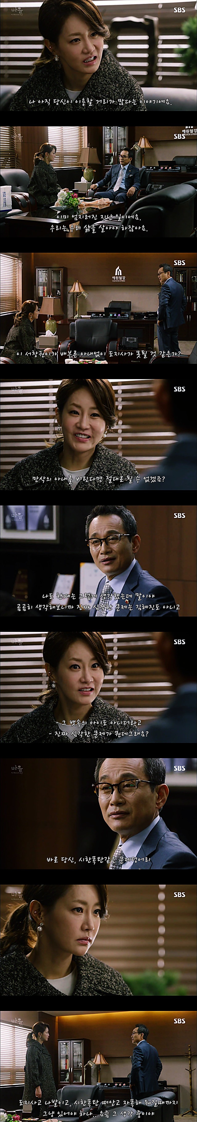 시체를 둘러싼 스릴러 드라마 ＜ 마을 : 아치아라의 비밀 ＞ EP 14 공포는 힘이 세다 : 2 | 인스티즈