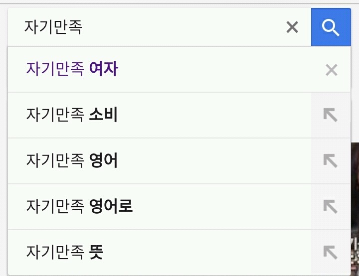 남자에겐 "자기만족"이라는 말을 쓰지 않는다 | 인스티즈