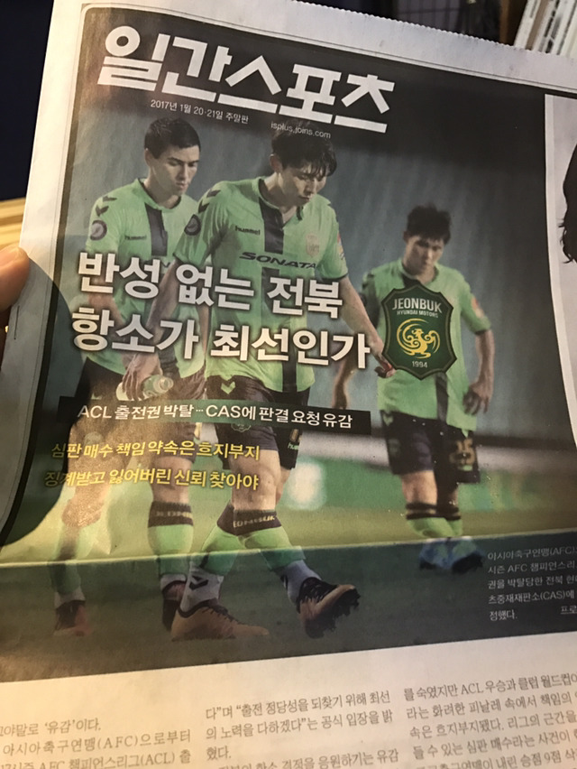 오늘자 일간스포츠 1면 | 인스티즈